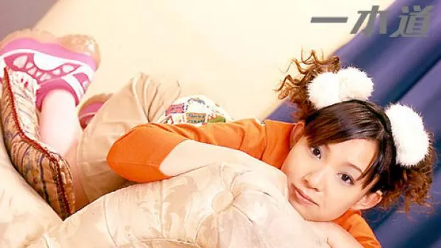 加護亜美：恋の初脱ぎパンツ!