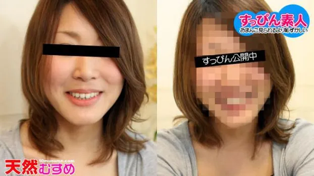 竹中りな：すっぽんポンよりすっぴんのほうが恥ずかしいです