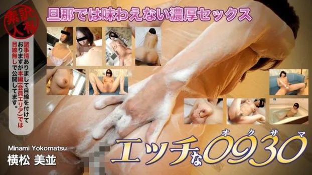 横松美並：ori1535