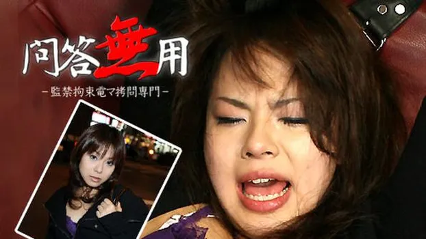 真鍋美奈：No.27 美奈