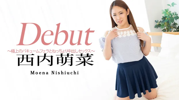 西内萌菜：極上のバキュームフェラとねっちょり中出しセックス（av9898）