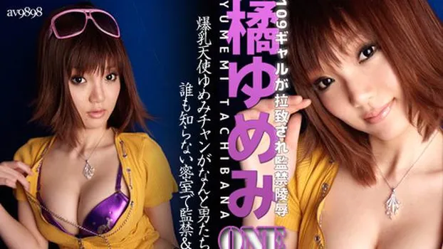 橘ゆめみ：爆乳天使が密室で監禁＆調教_One