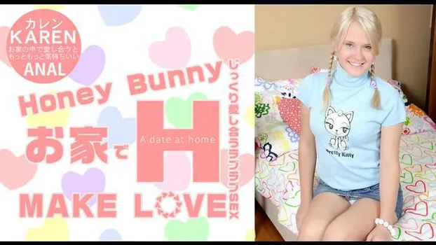 カレン：Huney Bunny お家でH MAKE LOVE Karen