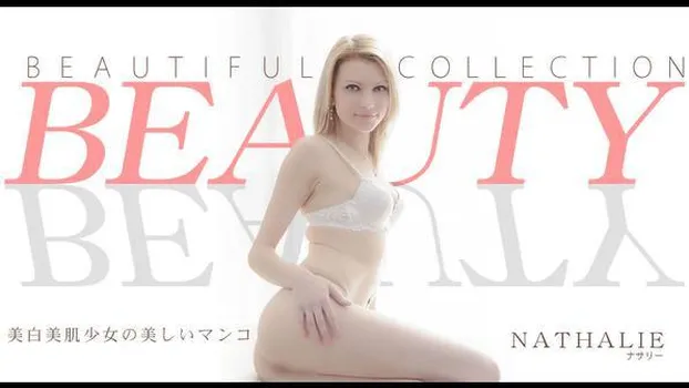 ナサリー：BEAUTY COLLECTION 美白美肌少女の美しいマンコ Nathalie