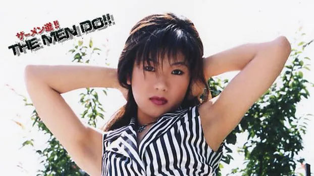 安達ゆかり：スーパーレッグパラノイア 9脚目