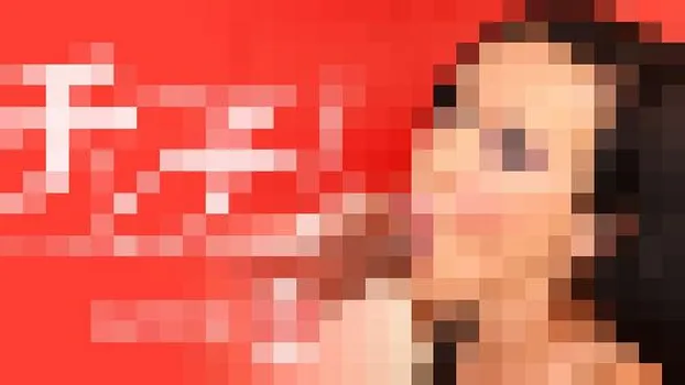 ケイティ：チンチン大好き いつでも巨根を欲しがる淫乱娘 I LOVE COCK Katie