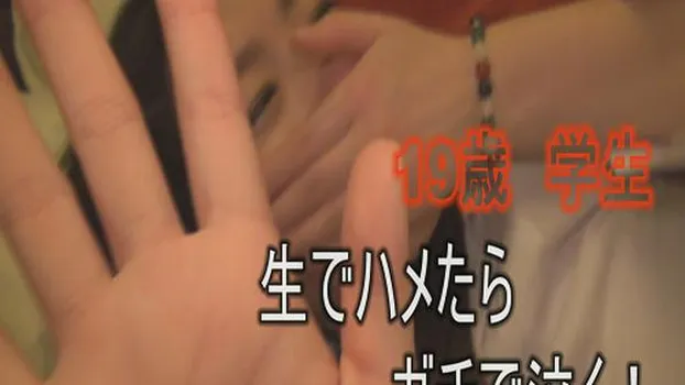 みえ：【生ハメ/高画質】※19歳 学生★人生で2回目のエッチ!★生でハメたら、ガチで泣いてしまった。