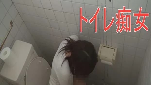 さき：★トイレを盗撮してたら見付かってしまって、そのままトイレに連れ込まれて、センズリさせられました。