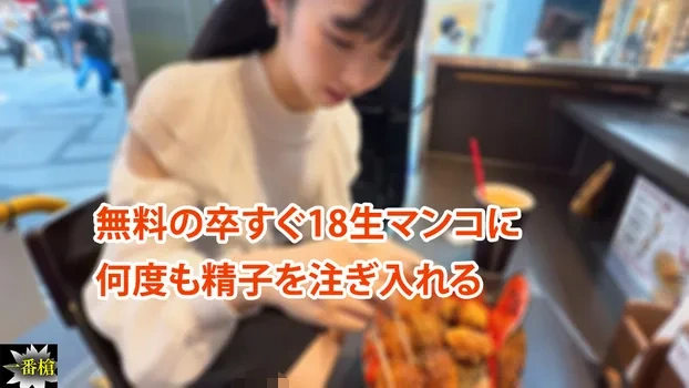 りなたん：無料の卒すぐ18生マンコに 何度も精子を注ぎ入れる