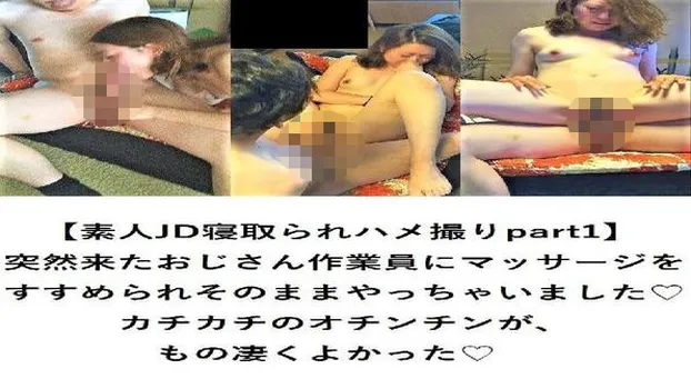 ふみかちゃん：JDシリーズ?10 顔出し個人撮影 素人JD寝取られハメ撮りpart1