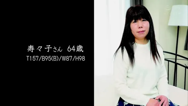 奇跡の還暦熟女 BEST ～淫欲マドンナは蜜の味～ パート1