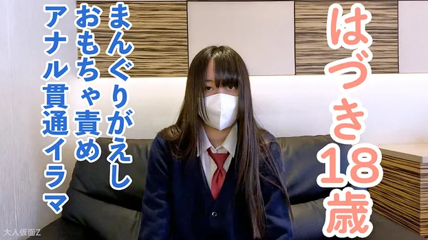 はづき(18)高身長スレンダーちっぱいに、立ったままやまんぐりがえしにして、おもちゃ入れて放置したり、アナル貫通、イラマなどをして、そのまま中出ししました。